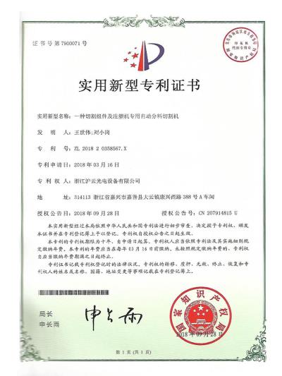 注塑機(jī)專用自動分料切割機(jī)